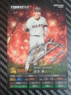 坂本勇人サイン背景 坂本勇人直筆サイン色紙の通販 by ひつ