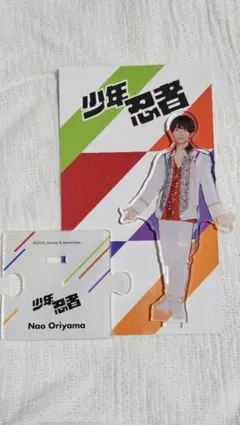 織山尚大 アクスタ 40個 まとめ売り Amazon.co.jp: 少年忍者 織山尚大 アクスタ 写真等 グッズ まとめ売り