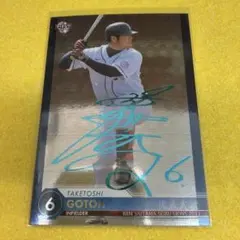 2025年最新】後藤武敏の人気アイテム - メルカリ