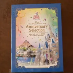 【 35周年 】東京ディズニーリゾート　アニバーサリー・セレクション〈3枚組〉