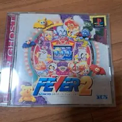 FEVER2 SANKYO公式パチンコシミュレーション