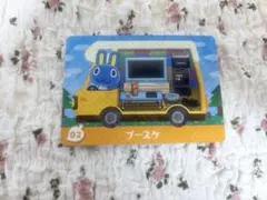 どうぶつの森amiiboカード プースケ