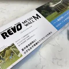 ユニフレームREVOメッシュウォールM 美品 ポール欠品 - メルカリ