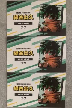 ☆ 週間少年ジャンプ　名刺カードコレクション 2023　ヒロアカ　デク　緑谷出久