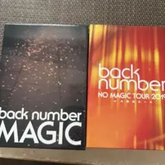 backnumber DVD 2種類セット