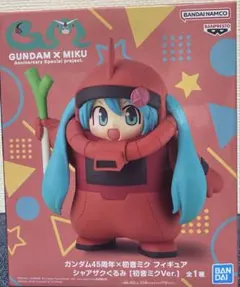 初音ミク　シャアザクぐるみ　フィギュア