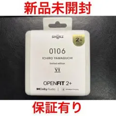 [新品保証有] Shokz サカナクション 山口一郎モデル OpenFit 2+