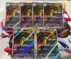 デカグース AR 075/063 Gumshoos 6枚セット
