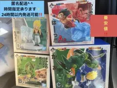 一番くじ　ドラゴンボール　ＤＲＡＧＯＮ　ＨＩＳＴＯＲＹⅡ　ＡＢＣＤ賞