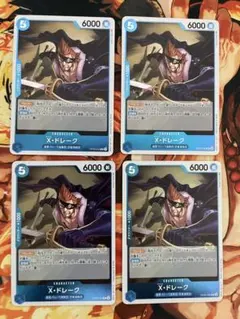 X・ドレーク R OP05-055ワンピースカード海軍コビーガープヘルメッポ