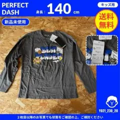 【PERFECT DASH】 (140) 新品未使用: 長袖Tシャツ グレー
