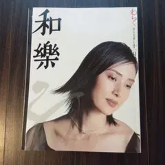 最終回」直筆サイン入りオリジナルCDジャケット Ms.OOJA ミスオージャ