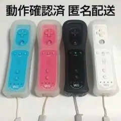 Nintendo Wiiリモコン モーションプラス内蔵 4色セット