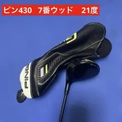 ピン430 7番ウッド　21度のサムネイル