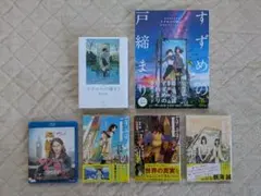 2025年最新】すずめの戸締まり メイキングブックの人気アイテム - メルカリ