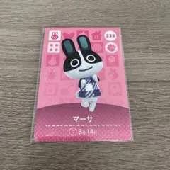 あつ森　あつまれどうぶつの森　amiiboカード　マーサ