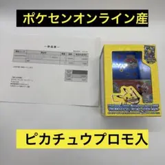 ポケモンワールドチャンピオンシップス2023横浜　記念デッキ　未開封　ピカチュウ