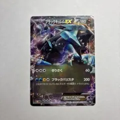 2026年最新】バトル強化デッキ60exキュレムの人気アイテム - メルカリ