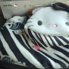 キティちゃん　ブランケット　ゼブラ　毛布　ポーチ　寝具