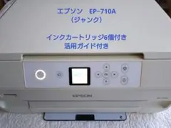 2026年最新】エプソン プリンター ep710aの人気アイテム - メルカリ