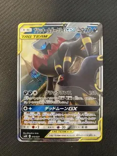 ブラッキー&ダークライGX サン&ムーン スターターセット TAG TEAM …のサムネイル