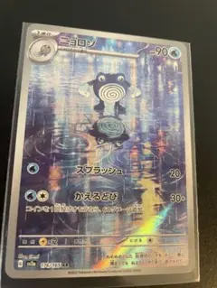 ニョロゾ AR SV2a ポケモンカード151 176/165 大人気　ポケモンのサムネイル