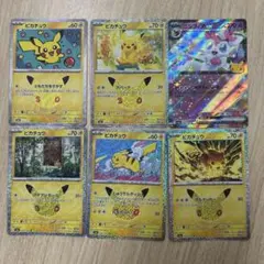 ポケモンカード 30周年記念 ピカチュウ ニンフィアex 9枚セット - メルカリ