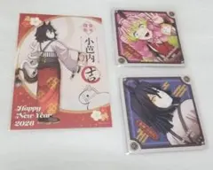 鬼滅の刃　干支　蜜璃　伊黒セット