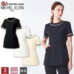 新品　未使用　ミッシェルクラン　医療・介護・エステ ユニフォーム制服　スクラブ