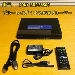 【おまけ付き】SONY ブルーレイディスク／DVDプレイヤー BDP−S6500 Amazon.co.jp: ソニー ブルーレイディスク/DVDプレーヤー BDP