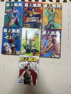 2025年最新】蒼天航路全巻の人気アイテム - メルカリ