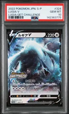2026年最新】ルギアv sa psa10の人気アイテム - メルカリ