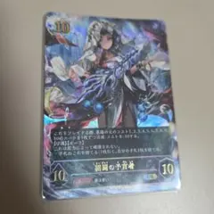 シャドウバースエボルヴ 覇道の竜翼・フォルテ UR - メルカリ