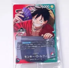 モンキー・D・ルフィ ー番くじ プロモ
