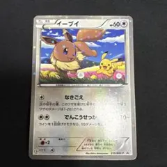 2026年最新】イーブイ プロモの人気アイテム - メルカリ