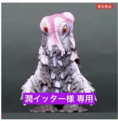 2026年最新】ヘドラ チョコの人気アイテム - メルカリ