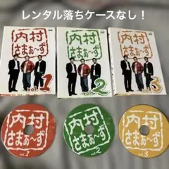 2026年最新】内村さまぁ〜ず vol． dvdの人気アイテム - メルカリ