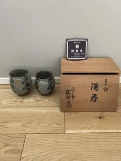 朝日堂 清水焼き 植物模様 湯のみ 2客セット（木箱入り）