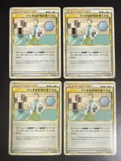 ウツギはかせの育てかた LEGEND - メルカリ