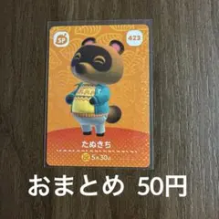 423たぬきち あつまれどうぶつの森amiiboカード