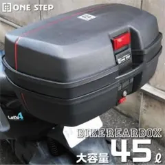 未使用中古美品 55L バイクリアボックス アルミ製 ガンメタリック ONE STEP リアボックス バイク 55l 背もたれ バイクリアボックス大型