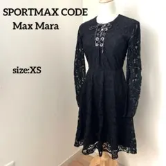 SPORTMAX CODE マックスマーラ 総レースワンピース 編み上げ XS
