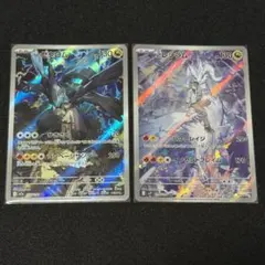 ポケモンカード　Nのレシラム ar Nのゼクロム　ar バトルパートナーズ