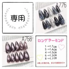 みぃ様 リクエスト 2点 まとめ商品