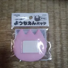 もえ　断捨離中様 リクエスト 2点 まとめ商品