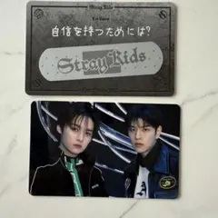 straykids dominATE フォーチュンカード　リノ　スンミン