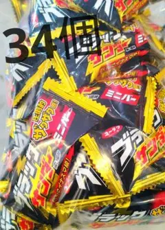 ブラックサンダー ミニバー　34個