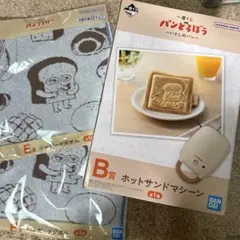 パンどろぼう　〜いとしのパン〜一番くじ B賞　ホットサンドマシーン