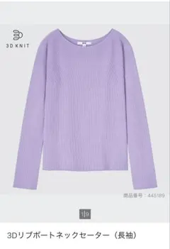 最終お値下げ！UNIQLO 3Dリブボートネックセーター　XXL