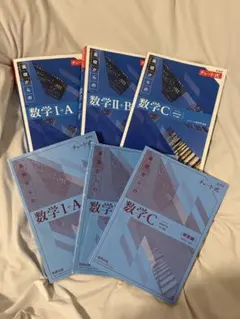 青チャート 数学 I+a Ⅱ+b c